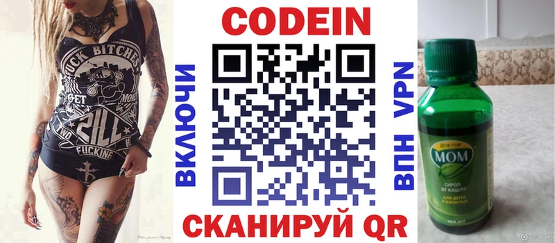 дарнет шоп  Починок  мега зеркало  Кодеиновый сироп Lean Purple Drank 