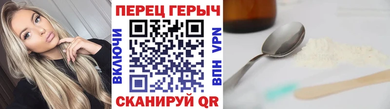 Героин хмурый  где продают наркотики  Починок 