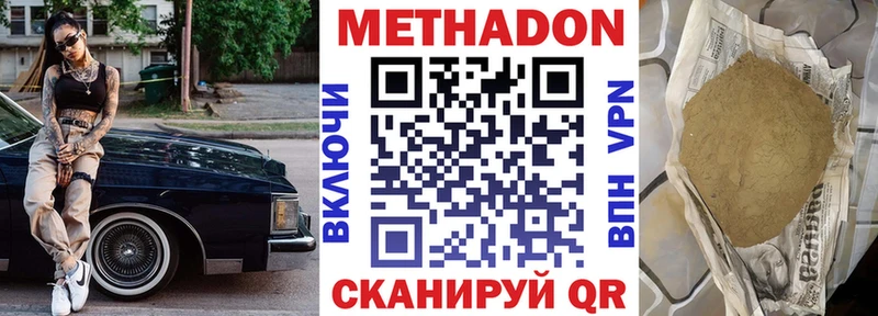 МЕТАДОН VHQ  Починок 